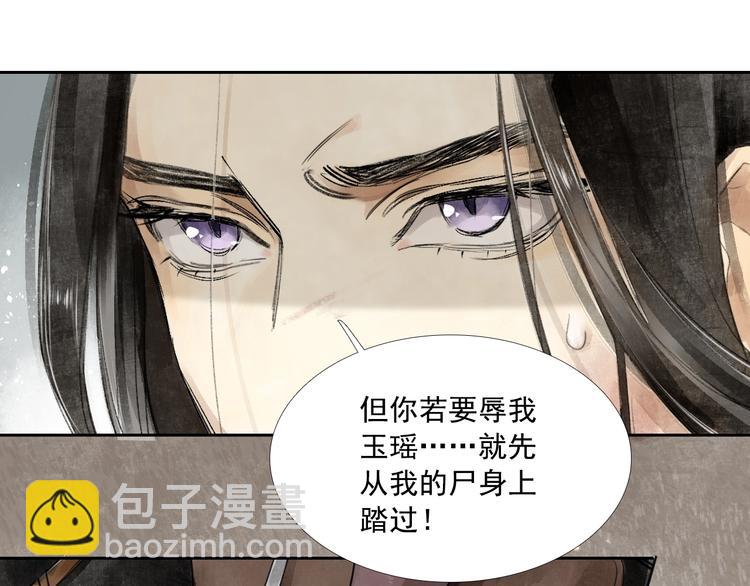 第1话 灭国却见故人(1/2)-第2话