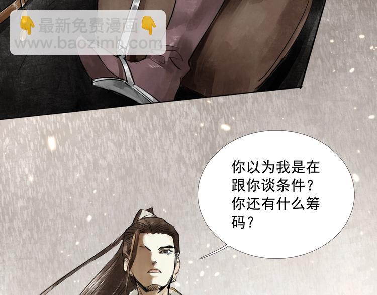 第1话 灭国却见故人(1/2)-第2话