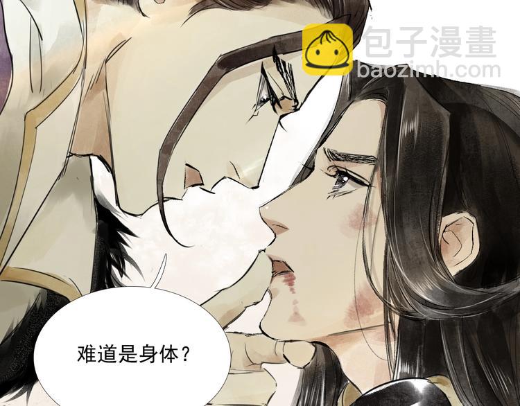 第1话 灭国却见故人(1/2)-第2话
