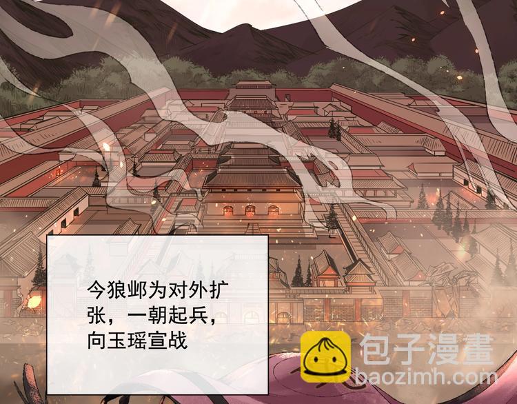 第1话 灭国却见故人(1/2)-第2话