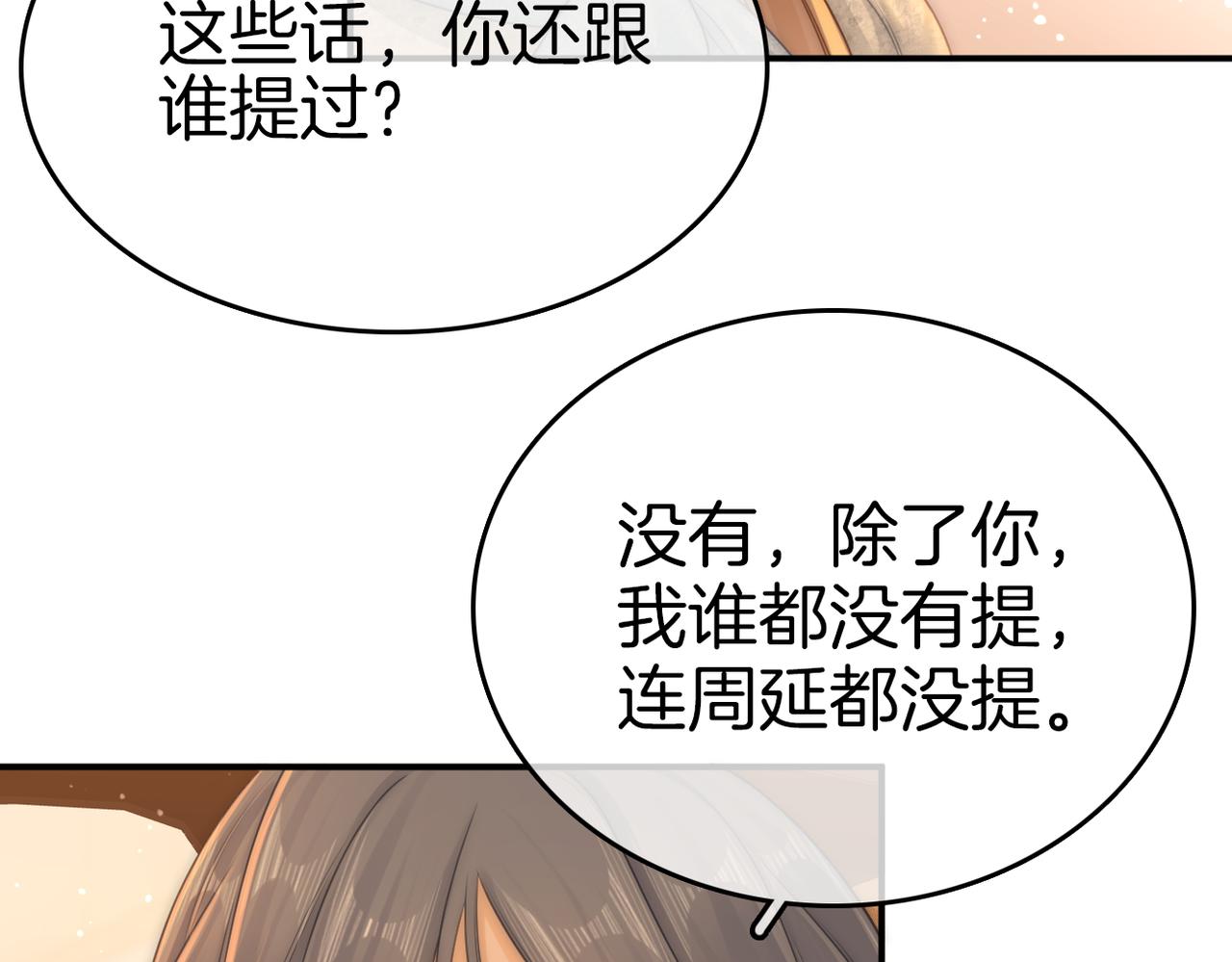 第七十九话 她的恐惧(1/2)-第98话