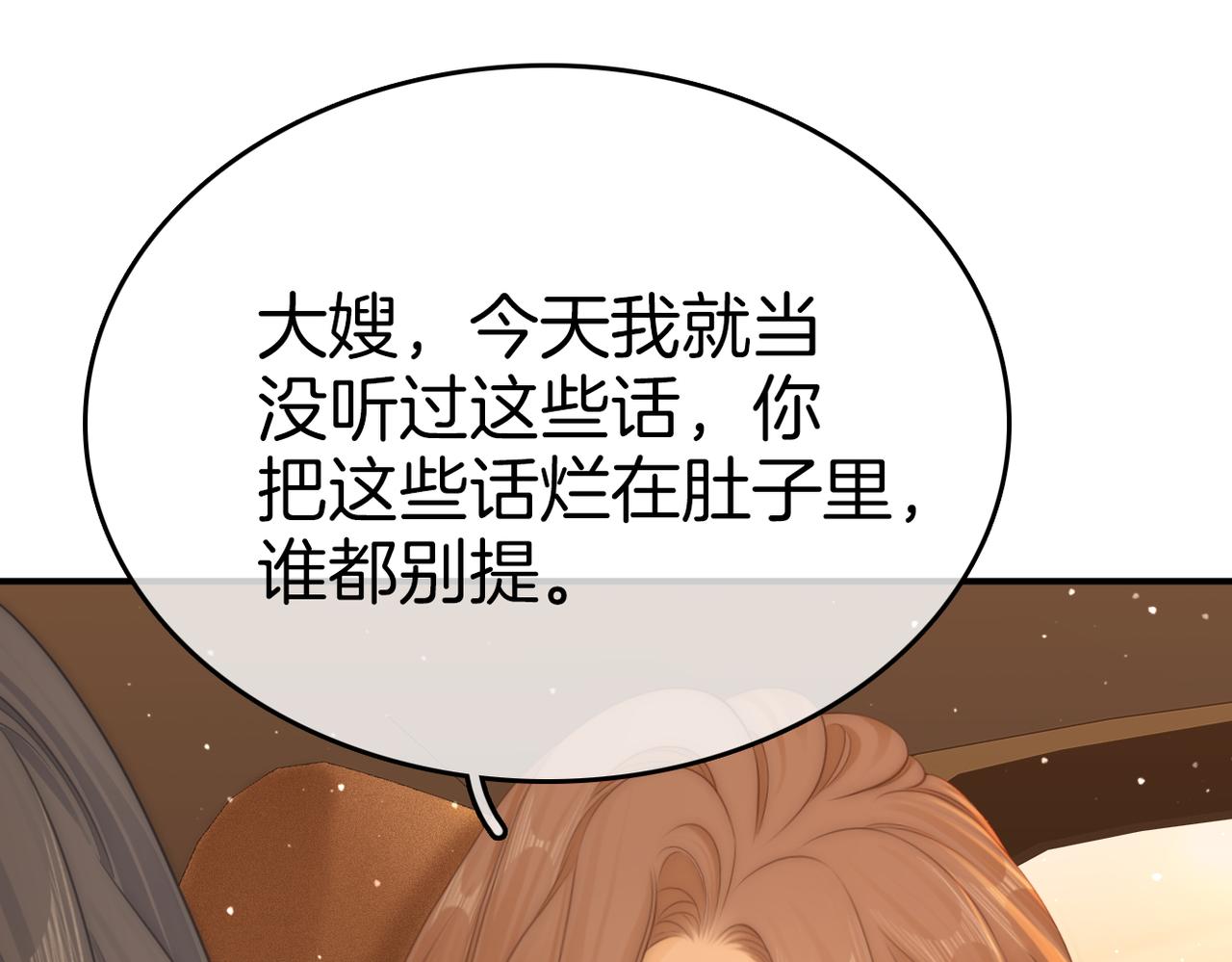 第七十九话 她的恐惧(1/2)-第98话