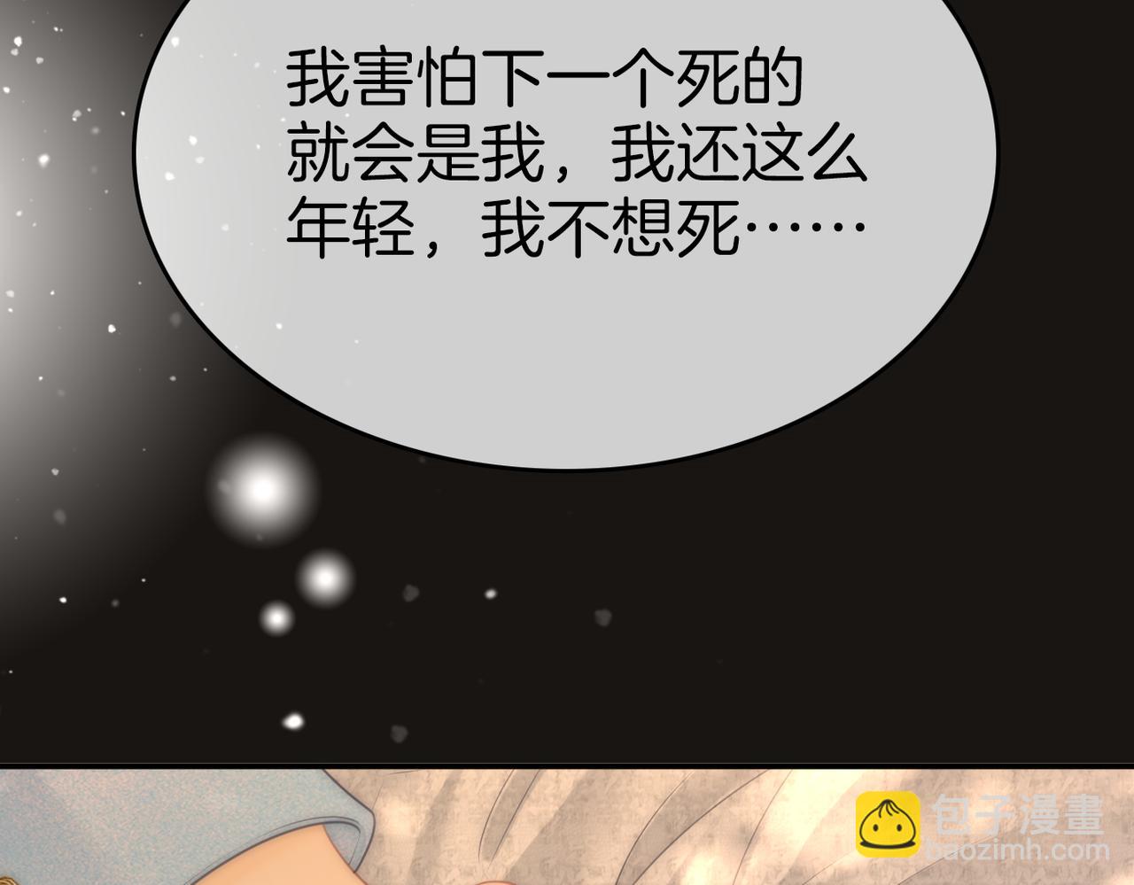 第七十九话 她的恐惧(1/2)-第98话