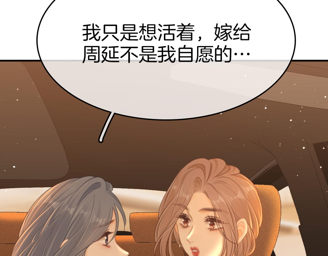 第七十九话 她的恐惧(1/2)-第98话