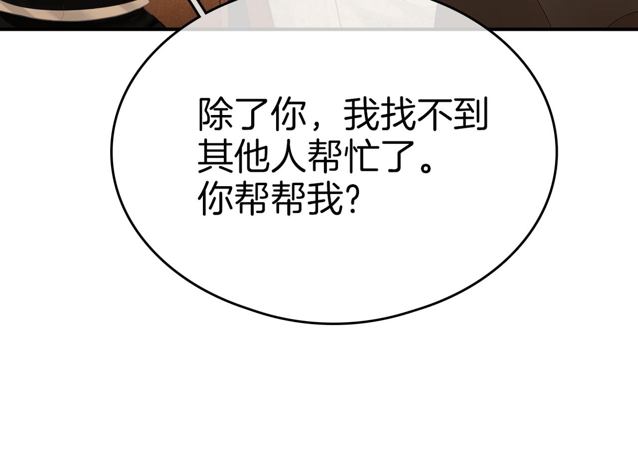 第七十九话 她的恐惧(1/2)-第98话