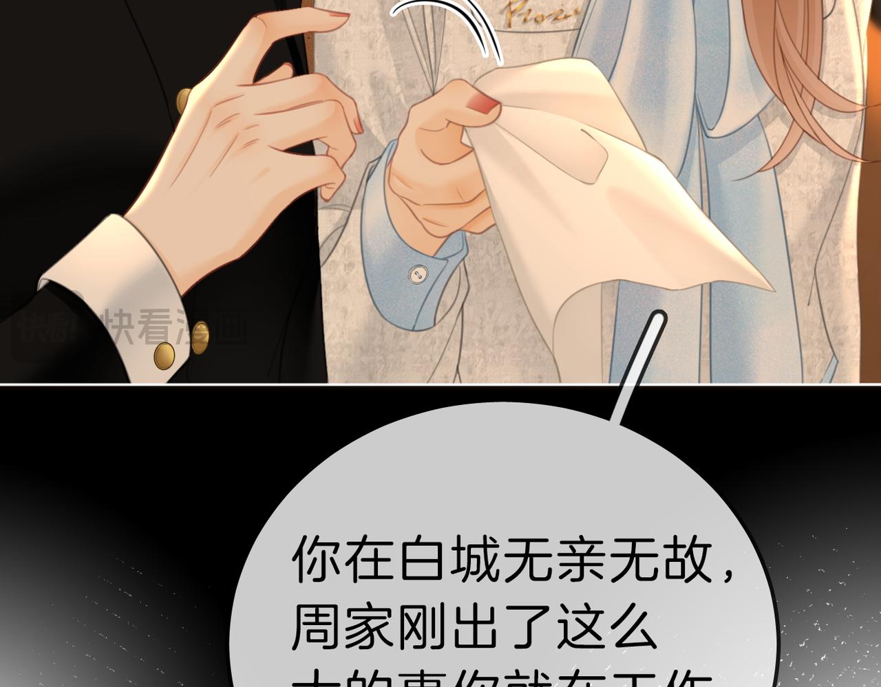 第七十九话 她的恐惧(1/2)-第98话
