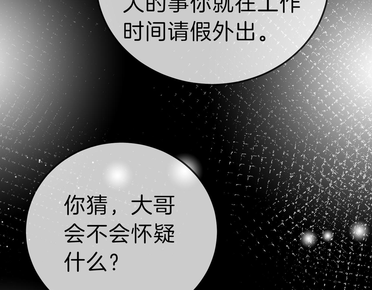 第七十九话 她的恐惧(1/2)-第98话