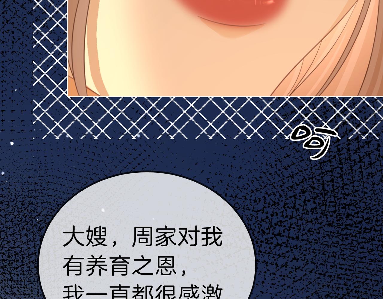 第七十九话 她的恐惧(1/2)-第98话