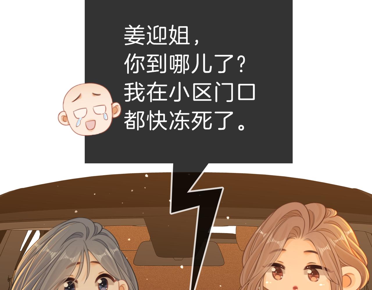 第七十九话 她的恐惧(1/2)-第98话