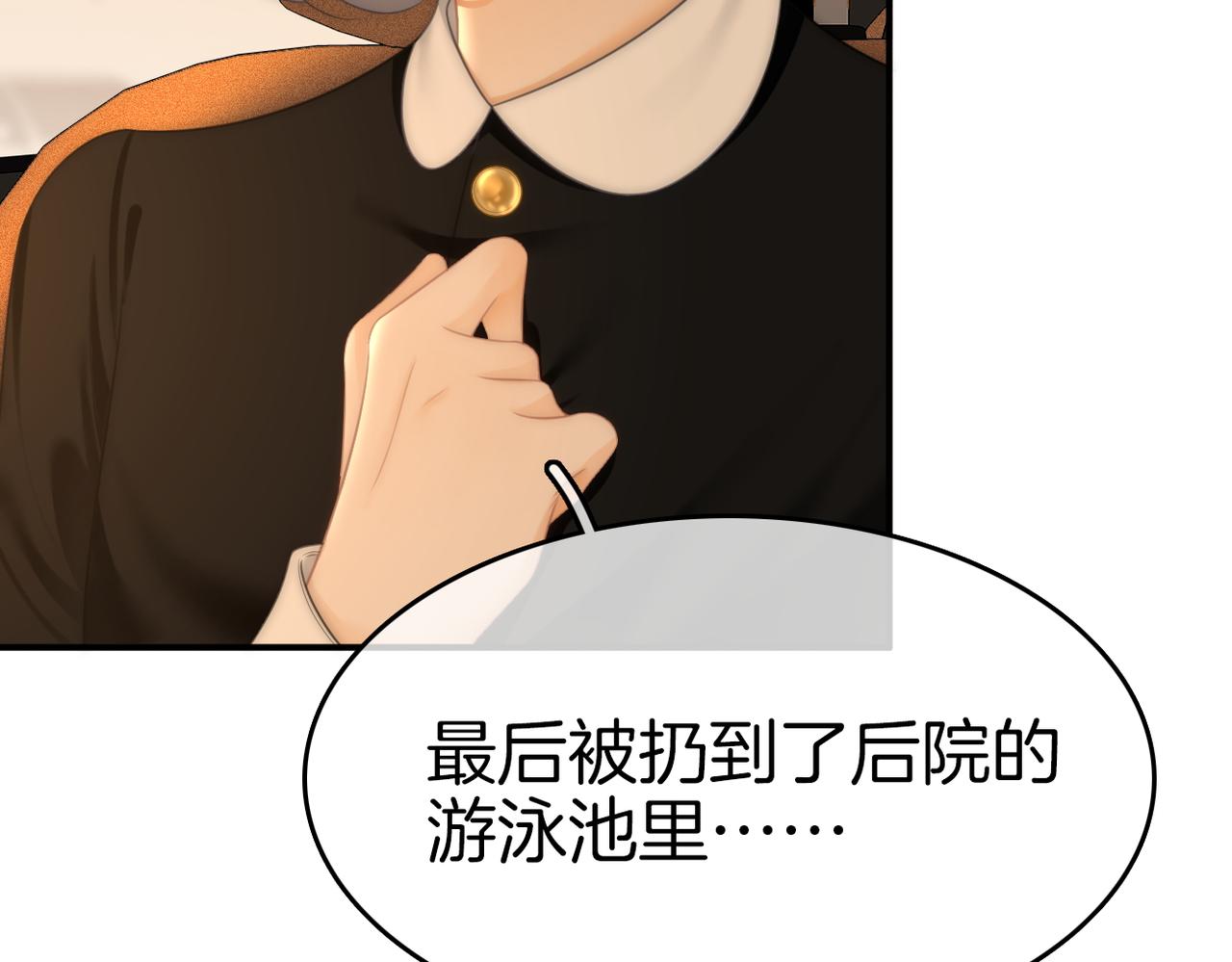 第七十九话 她的恐惧(1/2)-第98话