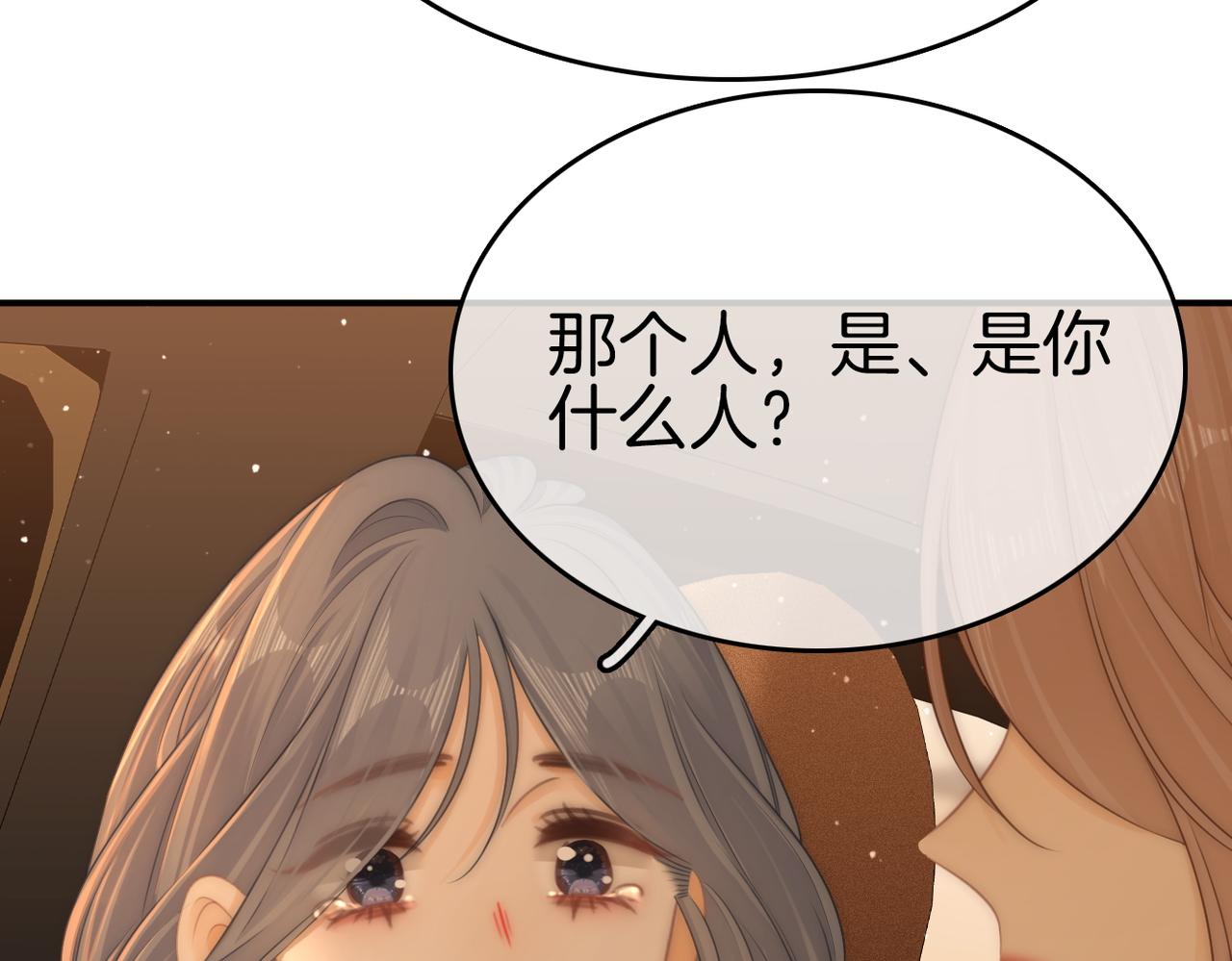 第七十九话 她的恐惧(1/2)-第98话