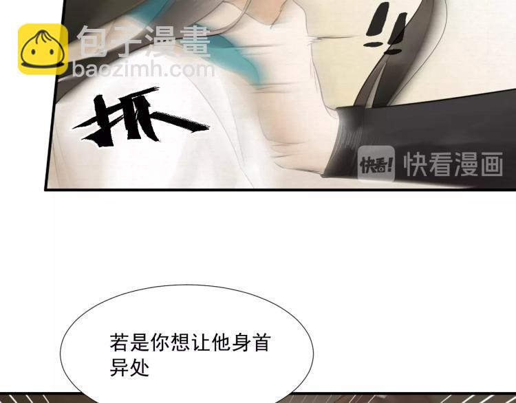 第11话 他的命我说了算！(1/2)-第12话