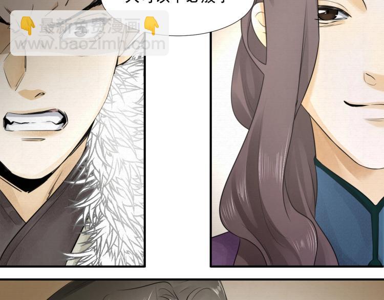 第11话 他的命我说了算！(1/2)-第12话