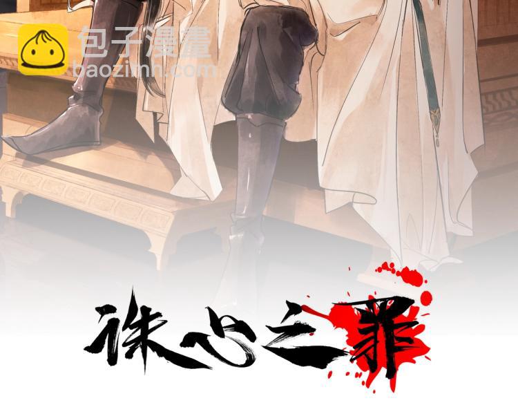 第11话 他的命我说了算！(1/2)-第12话