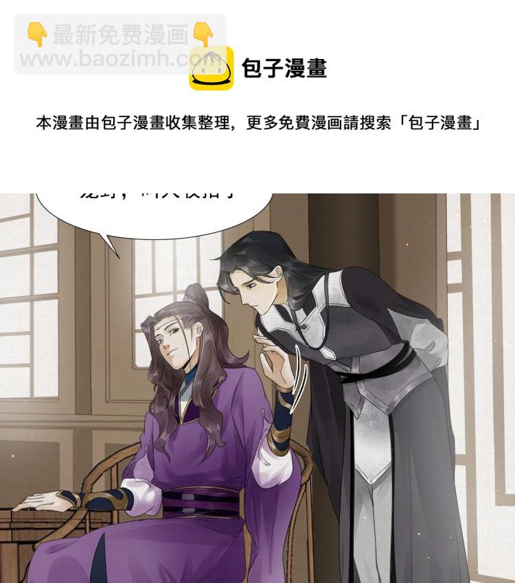 第11话 他的命我说了算！(1/2)-第12话