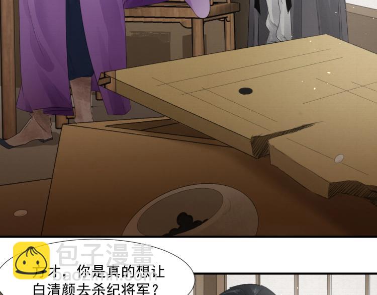 第11话 他的命我说了算！(1/2)-第12话