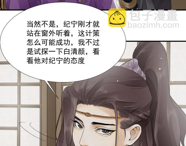 第11话 他的命我说了算！(1/2)-第12话