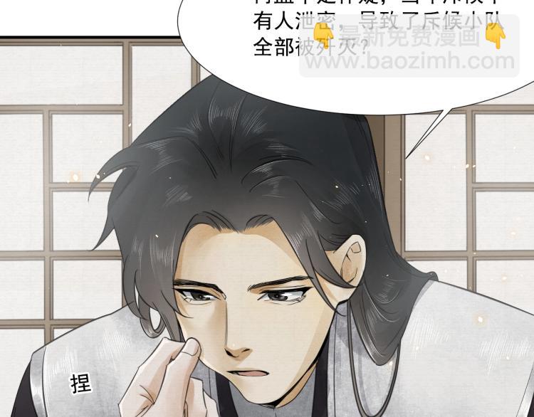 第11话 他的命我说了算！(1/2)-第12话