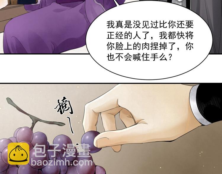 第11话 他的命我说了算！(1/2)-第12话