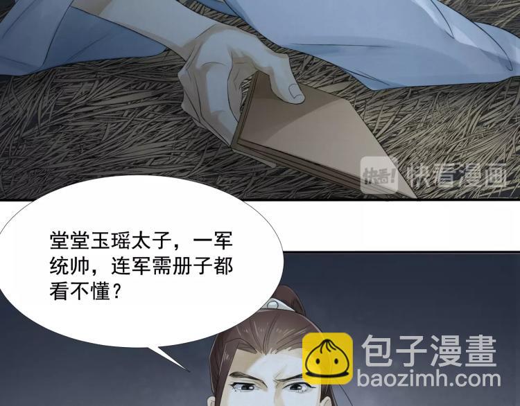 第13话 我愿意&hellip;与你为奴(1/2)-第14话