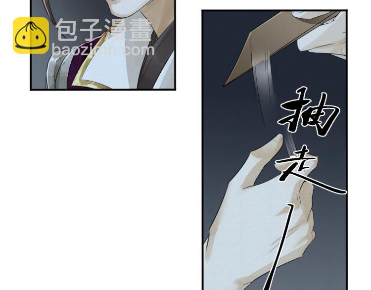 第13话 我愿意&hellip;与你为奴(1/2)-第14话