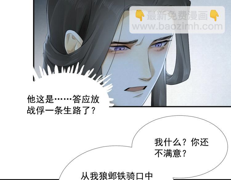 第13话 我愿意&hellip;与你为奴(1/2)-第14话