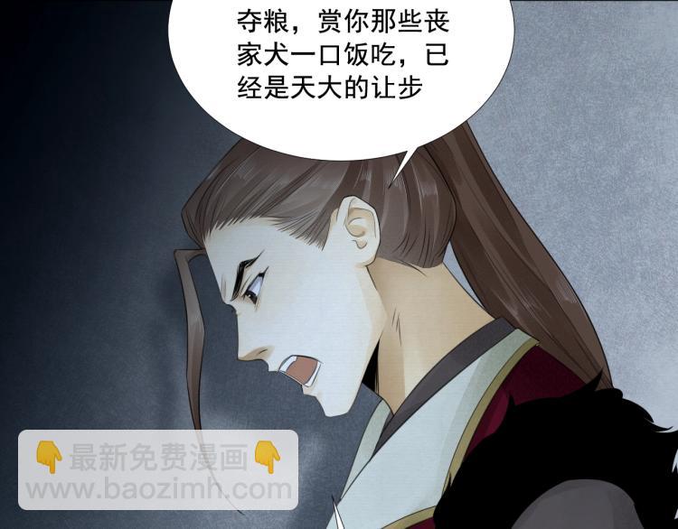 第13话 我愿意&hellip;与你为奴(1/2)-第14话
