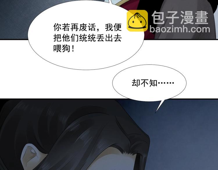 第13话 我愿意&hellip;与你为奴(1/2)-第14话