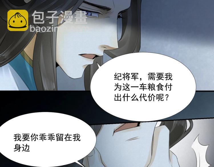 第13话 我愿意&hellip;与你为奴(1/2)-第14话