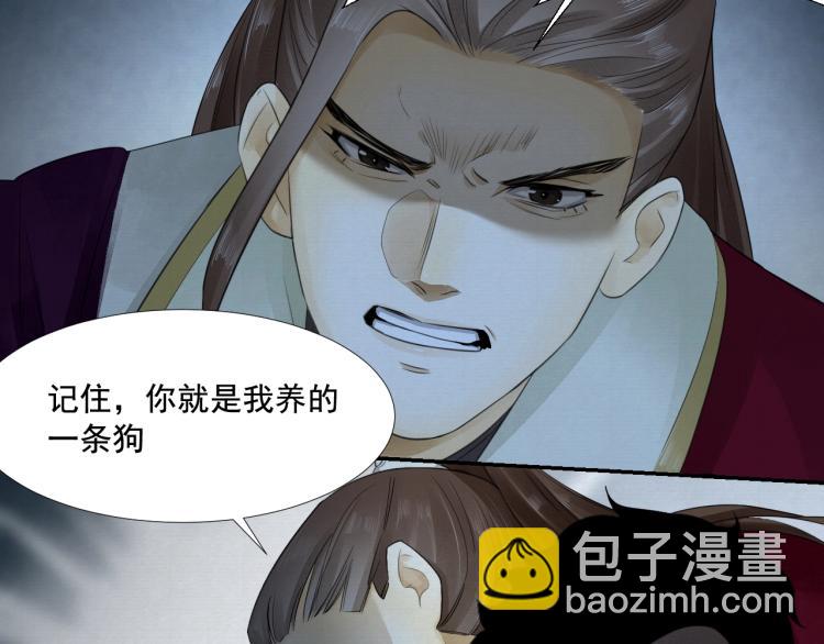 第13话 我愿意&hellip;与你为奴(1/2)-第14话