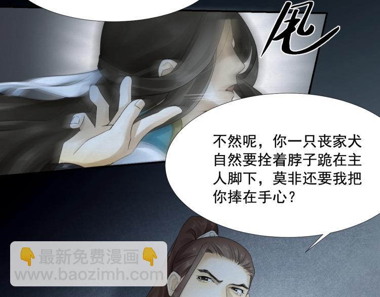 第13话 我愿意&hellip;与你为奴(1/2)-第14话