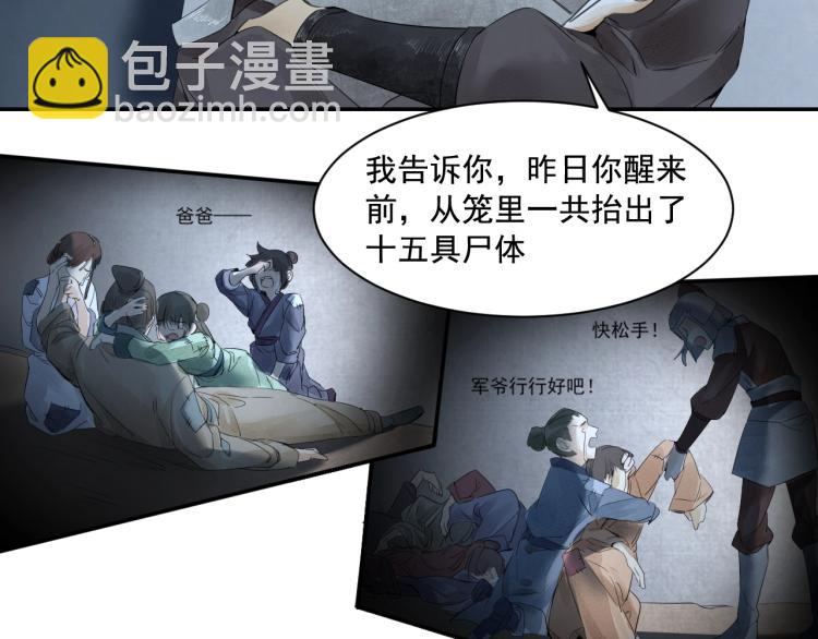 第13话 我愿意&hellip;与你为奴(1/2)-第14话