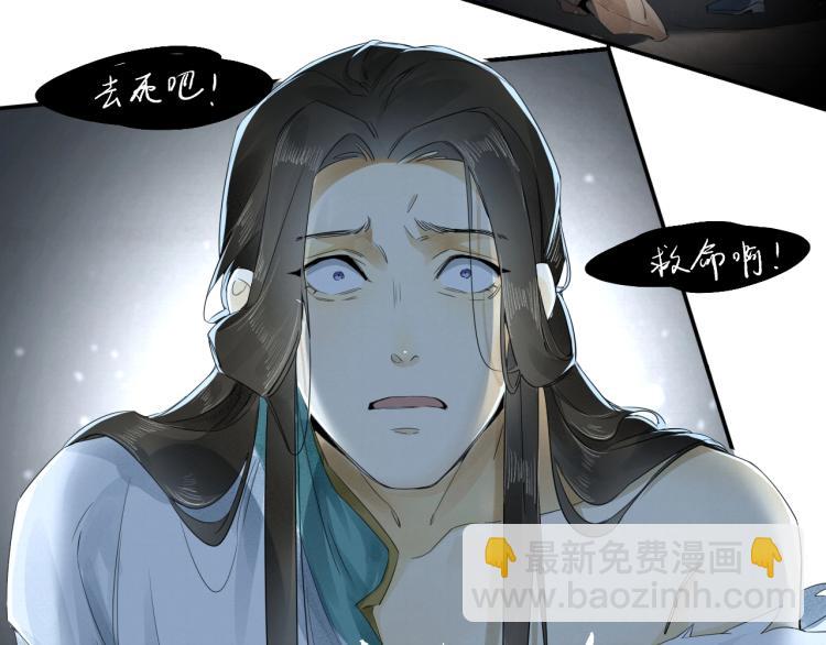 第13话 我愿意&hellip;与你为奴(1/2)-第14话