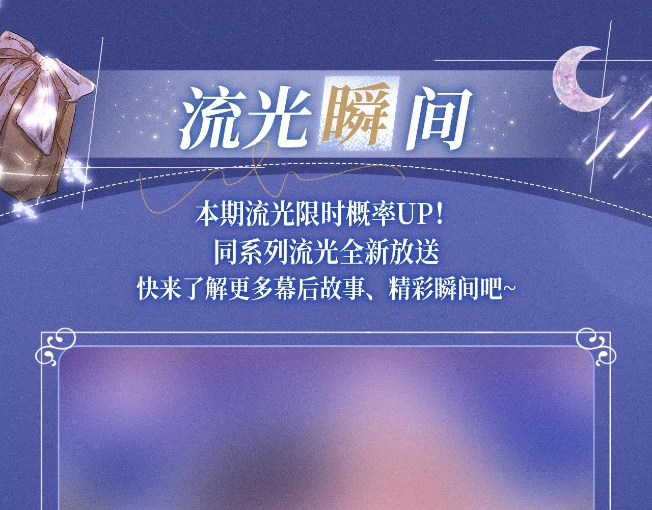 特典公开：2月22日 暗恋&纠缠 一键触发肆意缠绵时刻-第100话