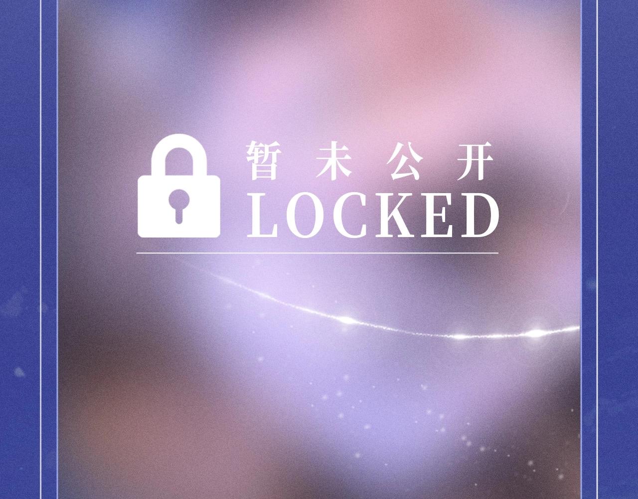 特典公开：2月22日 暗恋&纠缠 一键触发肆意缠绵时刻-第100话