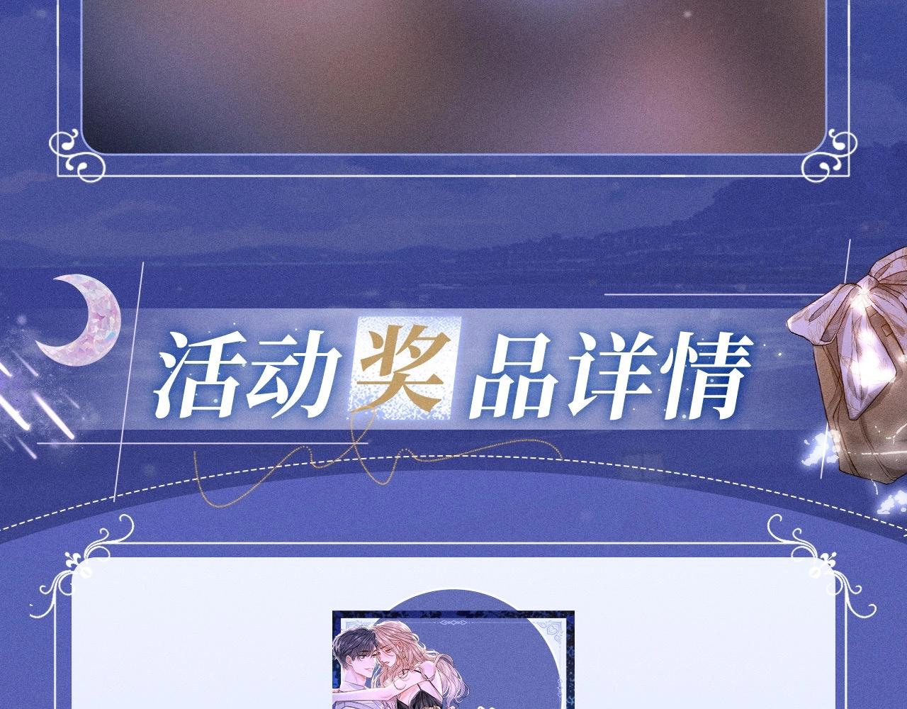特典公开：2月22日 暗恋&纠缠 一键触发肆意缠绵时刻-第100话