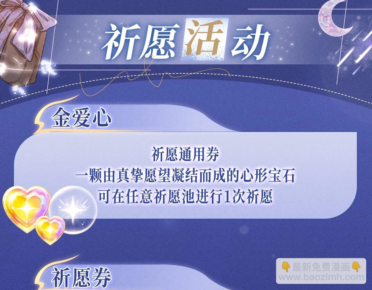 特典公开：2月22日 暗恋&纠缠 一键触发肆意缠绵时刻-第100话