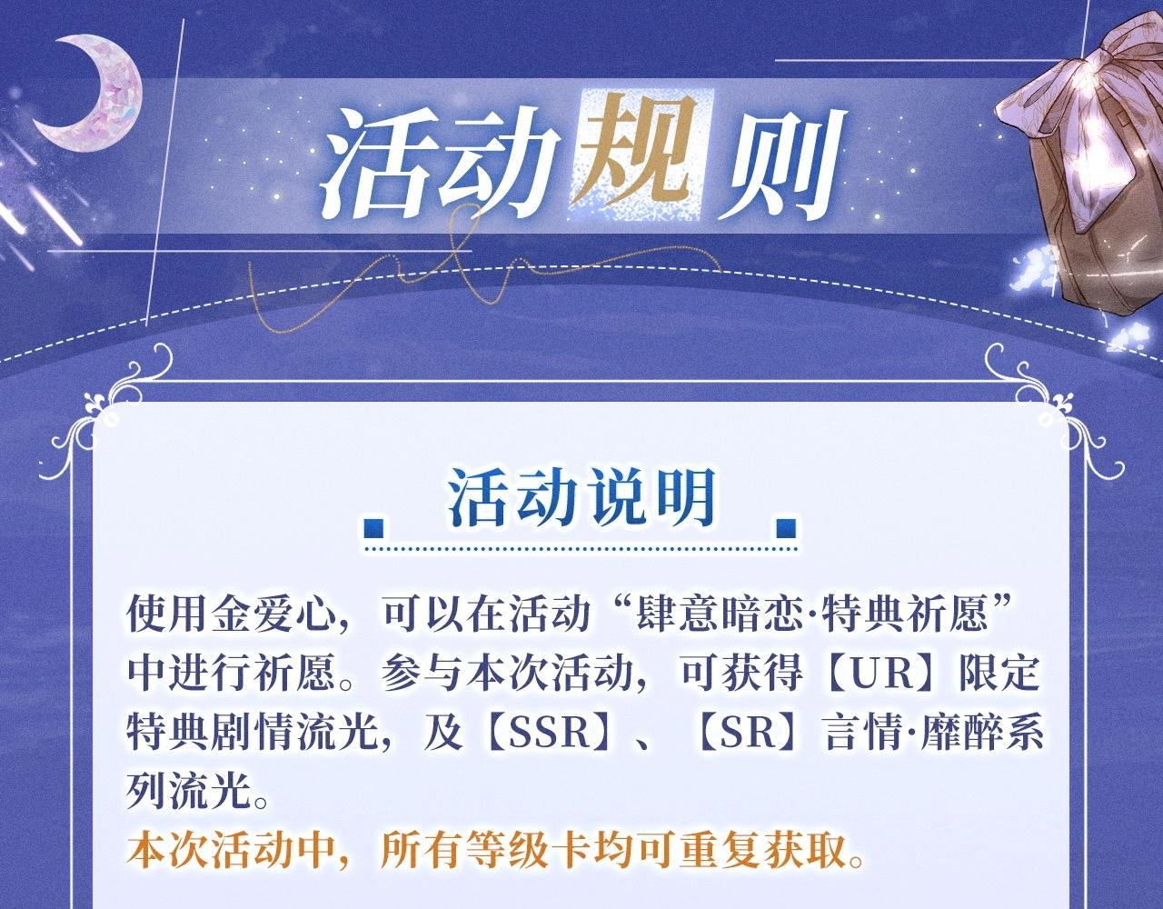 特典公开：2月22日 暗恋&纠缠 一键触发肆意缠绵时刻-第100话