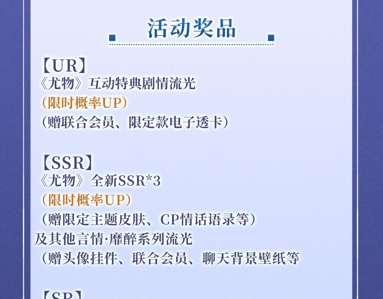 特典公开：2月22日 暗恋&纠缠 一键触发肆意缠绵时刻-第100话