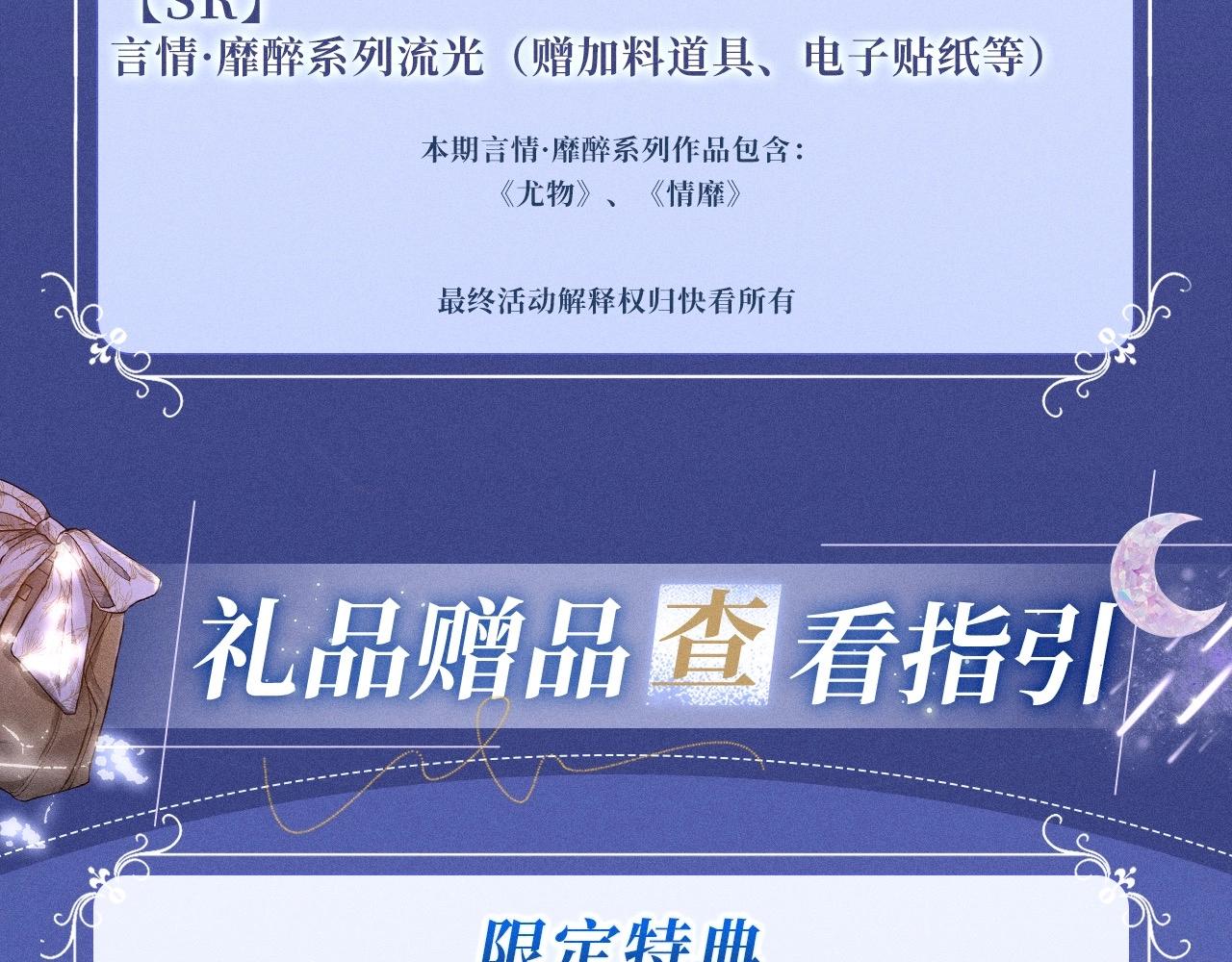 特典公开：2月22日 暗恋&纠缠 一键触发肆意缠绵时刻-第100话