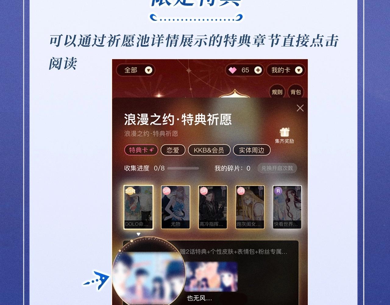 特典公开：2月22日 暗恋&纠缠 一键触发肆意缠绵时刻-第100话