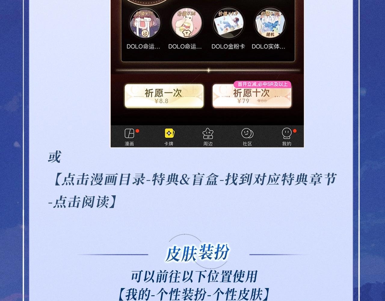 特典公开：2月22日 暗恋&纠缠 一键触发肆意缠绵时刻-第100话