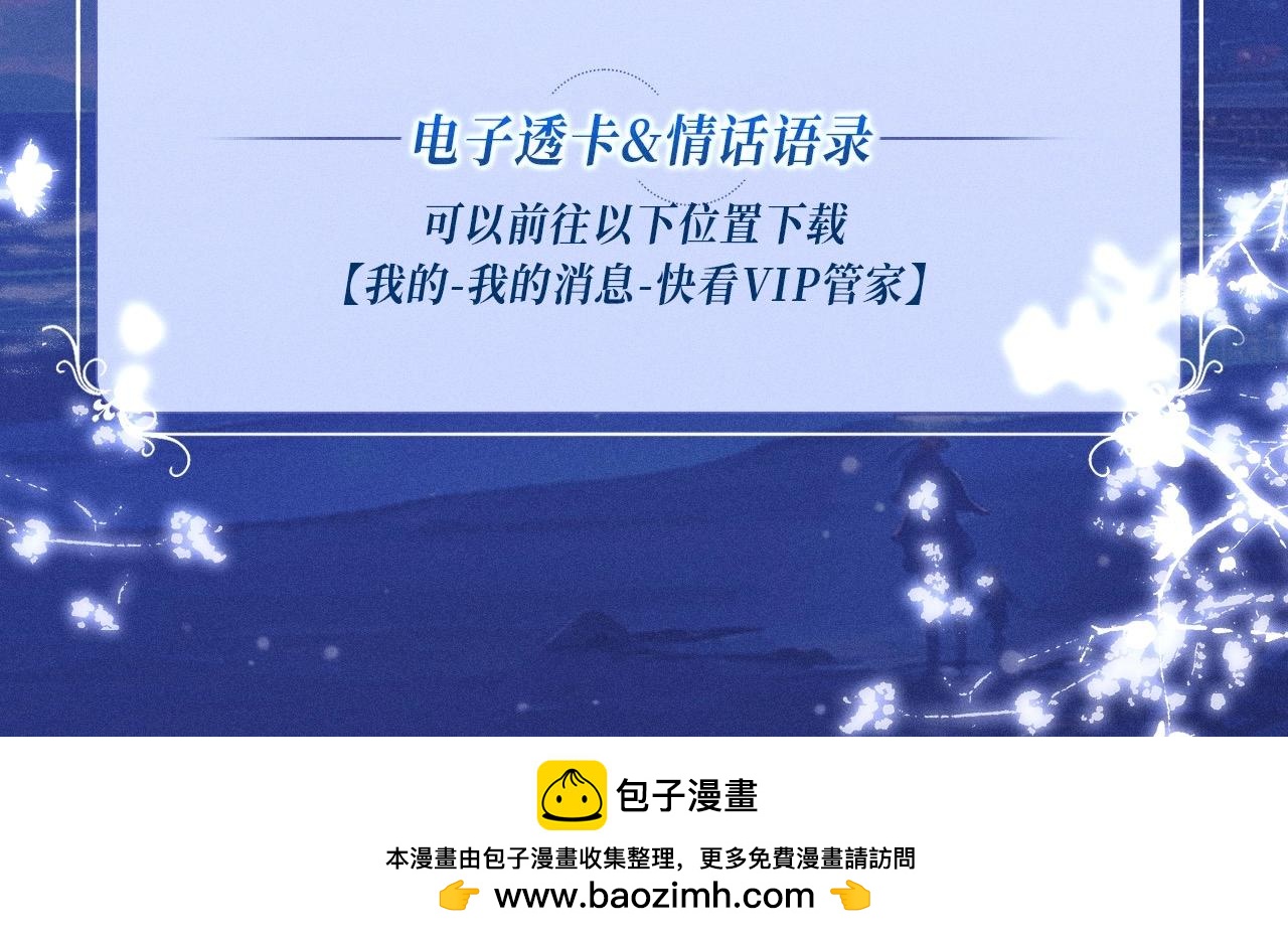 特典公开：2月22日 暗恋&纠缠 一键触发肆意缠绵时刻-第100话