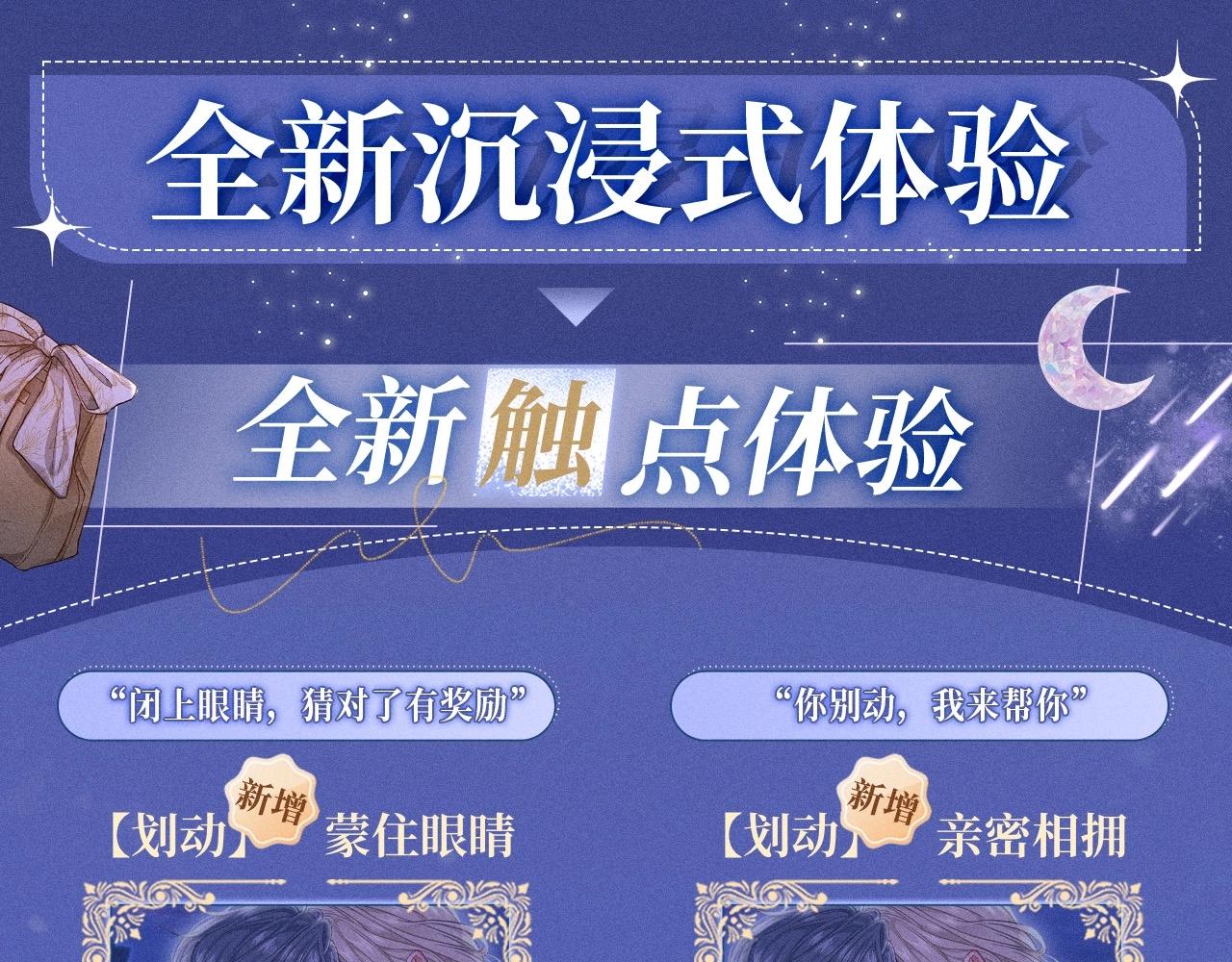 特典公开：2月22日 暗恋&纠缠 一键触发肆意缠绵时刻-第100话