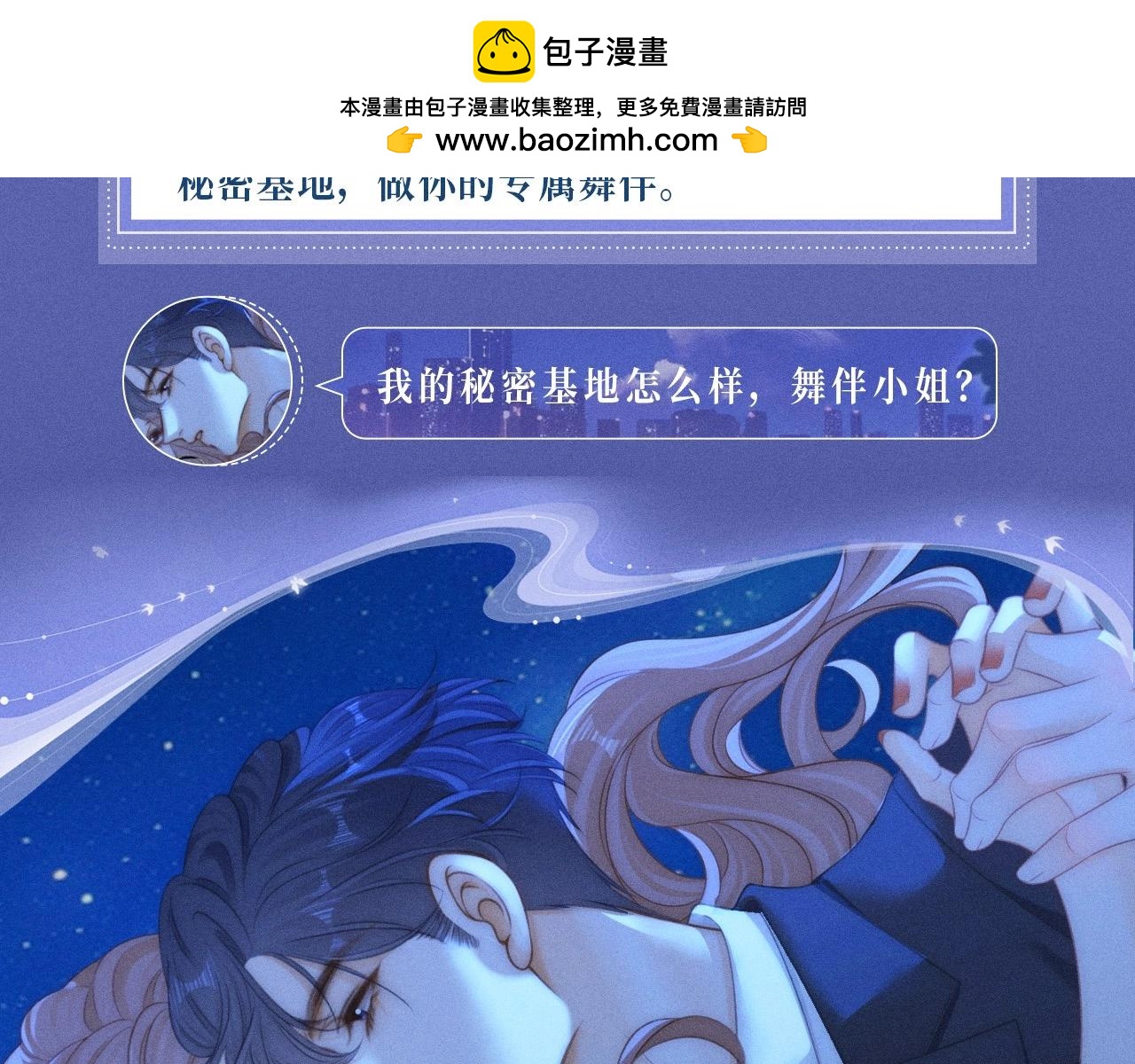 特典公开：2月22日 暗恋&纠缠 一键触发肆意缠绵时刻-第100话