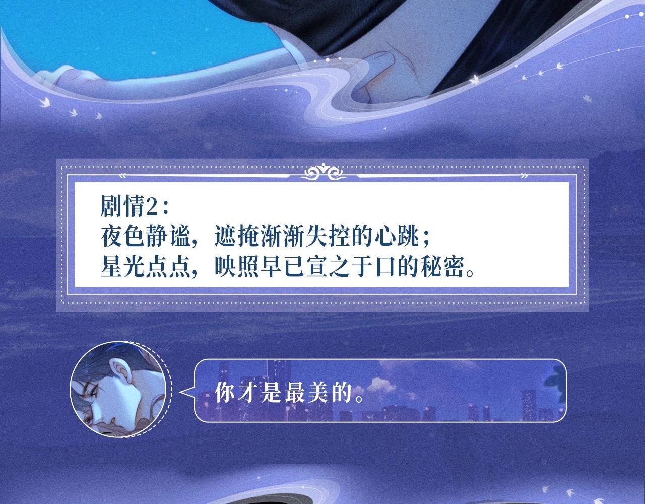 特典公开：2月22日 暗恋&纠缠 一键触发肆意缠绵时刻-第100话