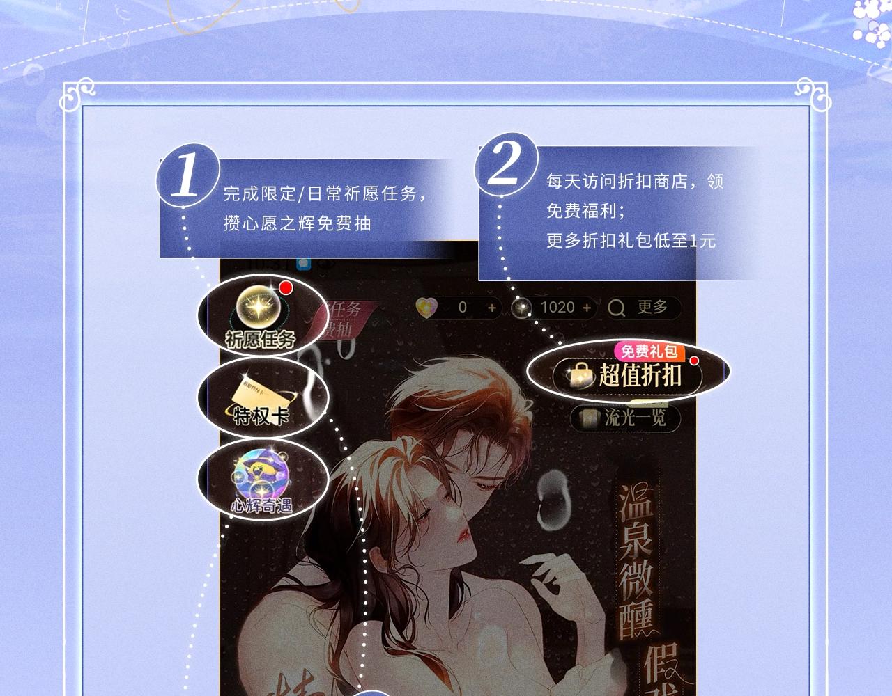 特典公开：7月29日 人鱼恋曲：情欲与宿命的缠绵-第102话