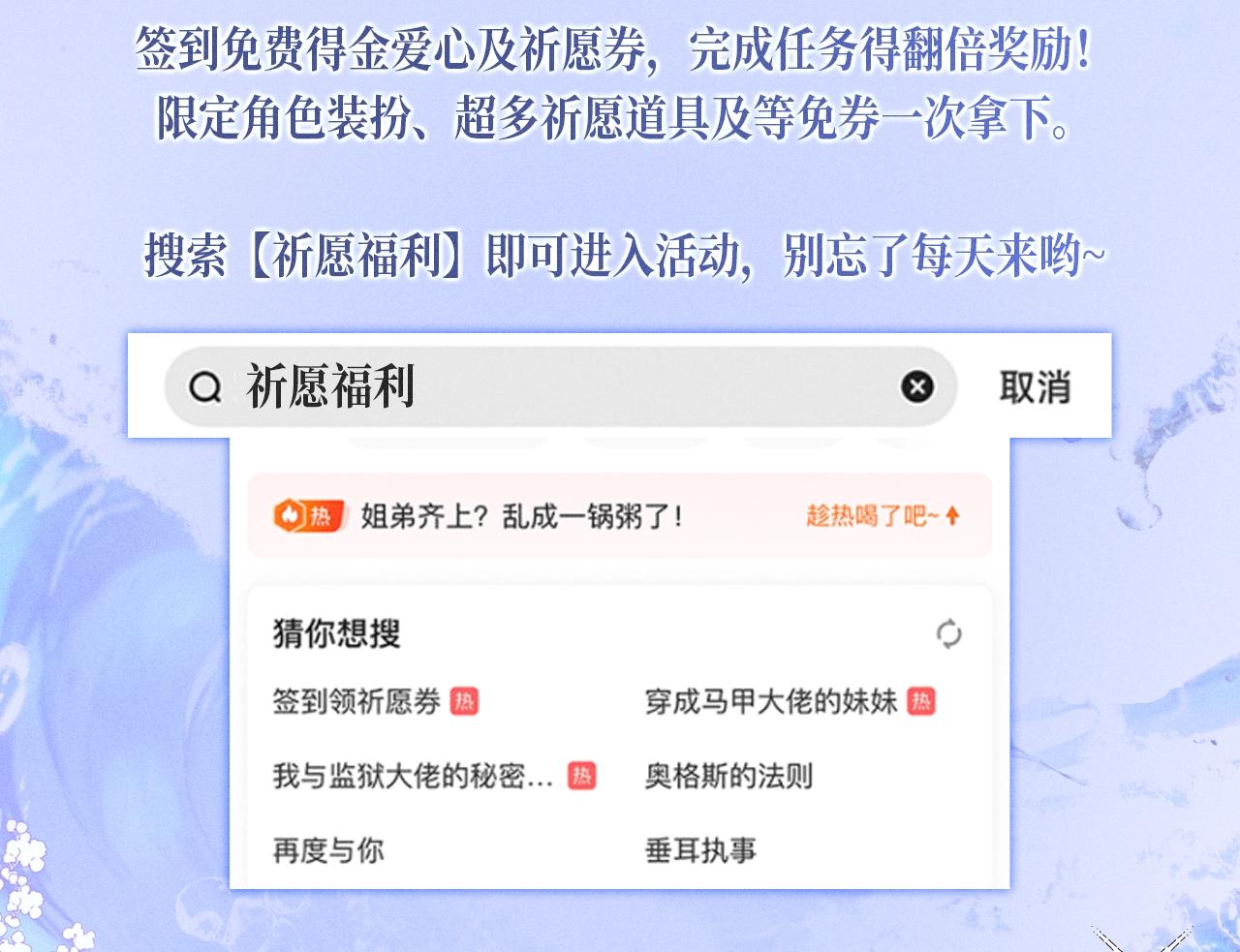 特典公开：7月29日 人鱼恋曲：情欲与宿命的缠绵-第102话