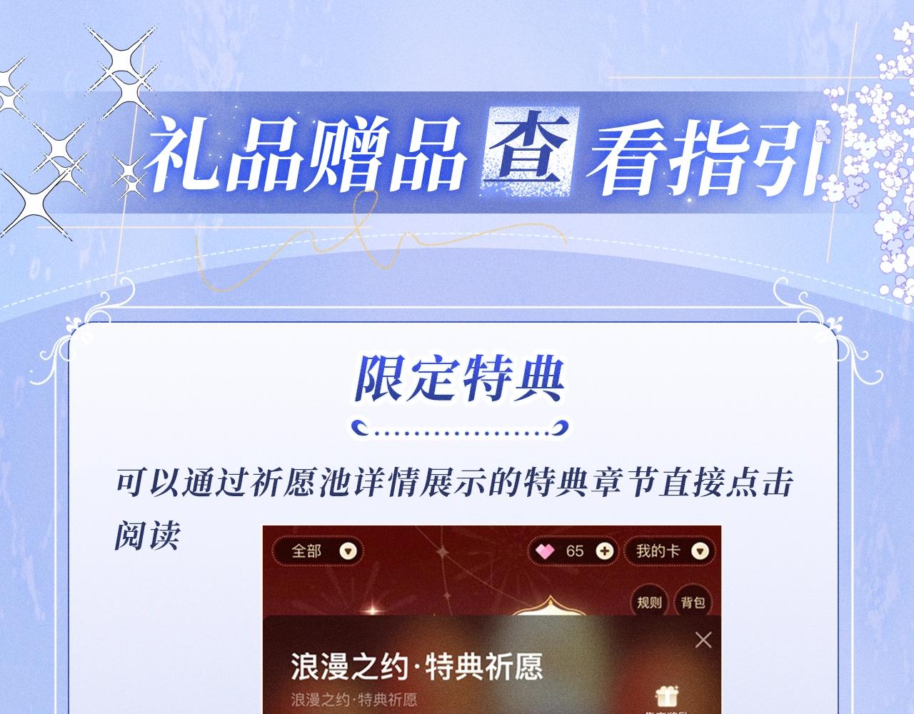 特典公开：7月29日 人鱼恋曲：情欲与宿命的缠绵-第102话