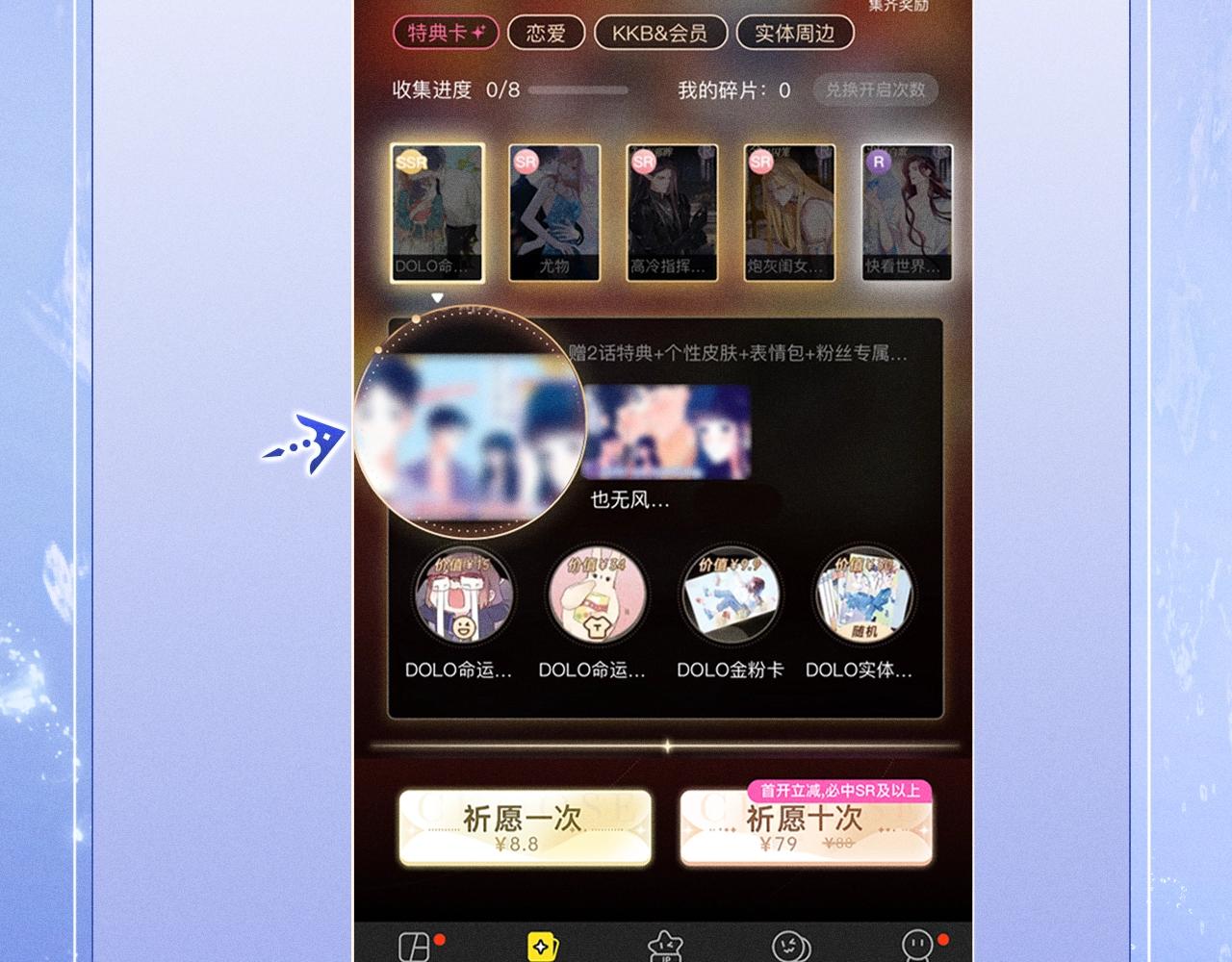 特典公开：7月29日 人鱼恋曲：情欲与宿命的缠绵-第102话